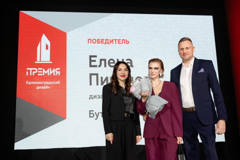 Церемония вручения ПРЕМИИ Калининградский дизайн, 21 ноября 2025, клуб Универсал