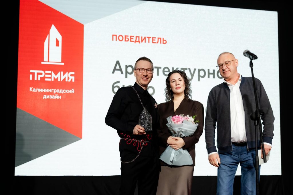 Церемония вручения ПРЕМИИ Калининградский дизайн, 21 ноября 2025, клуб Универсал