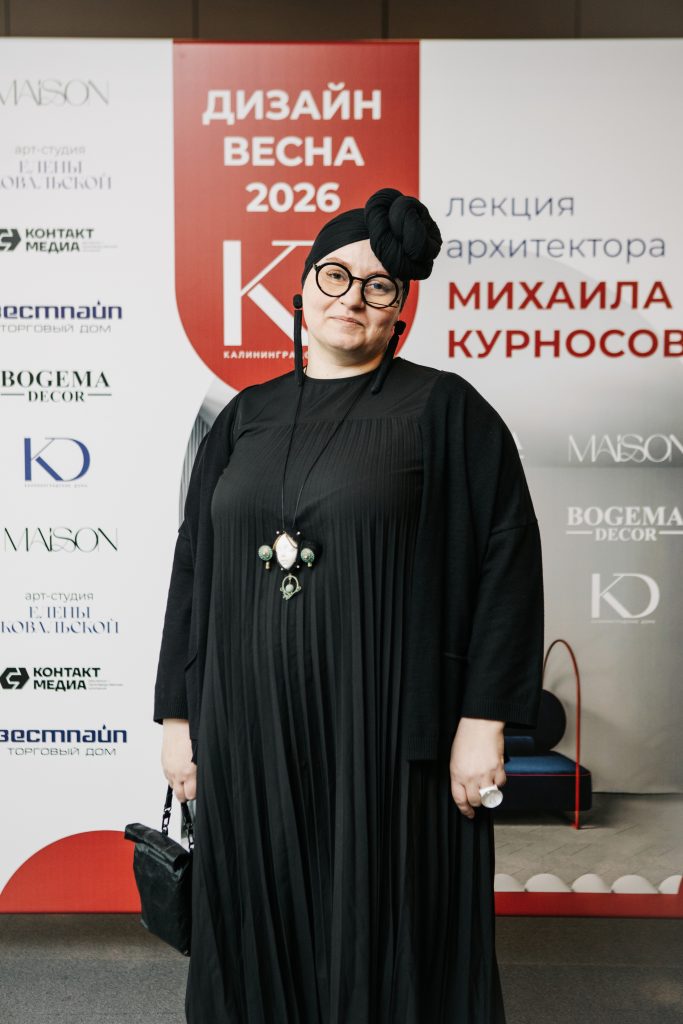 Лекция архитектора Михаила Курносова в Калининграде, 17 апреля 2026 г.