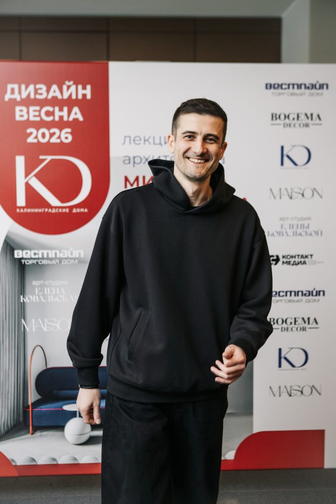 Лекция архитектора Михаила Курносова в Калининграде, 17 апреля 2026 г.