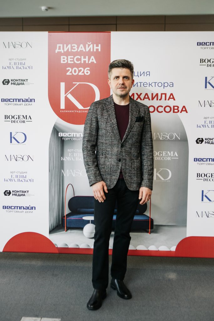 Лекция архитектора Михаила Курносова в Калининграде, 17 апреля 2026 г.
