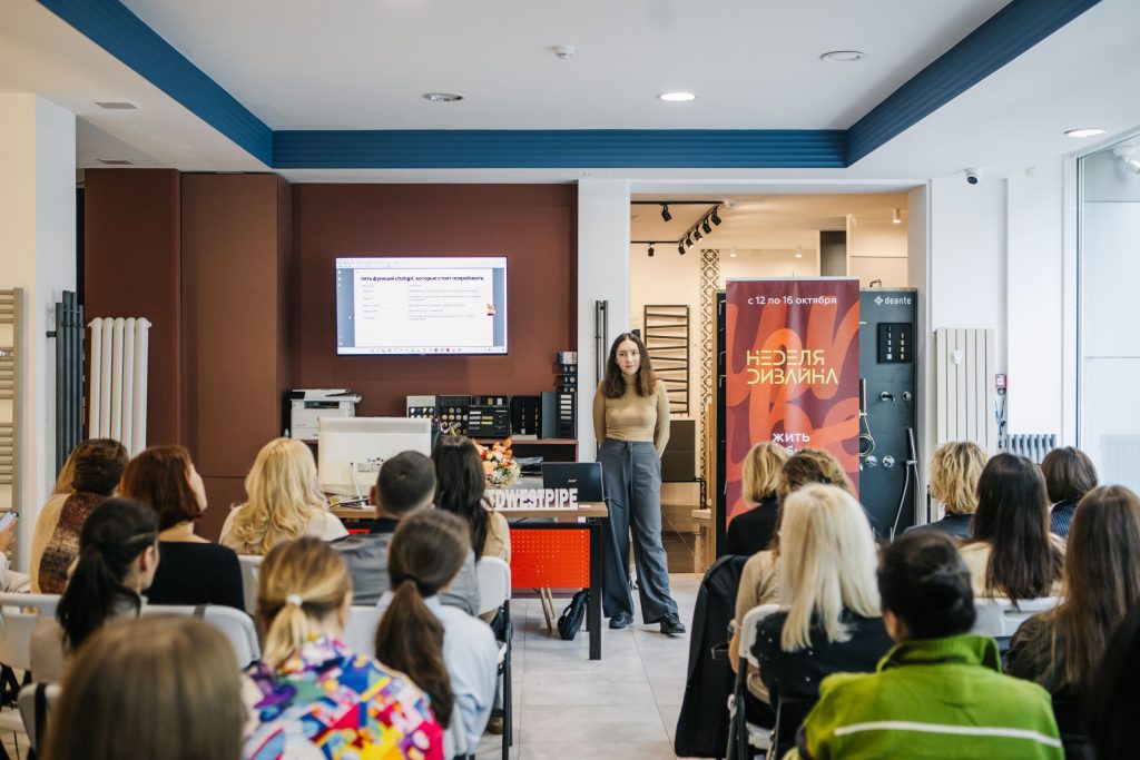 Лекция Алисы Мазур в салоне ,,ВестПайп», Неделя дизайна 2026